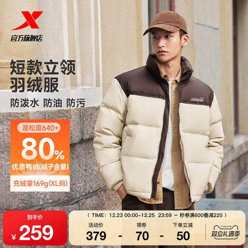 特步立领羽绒服男女立领外套