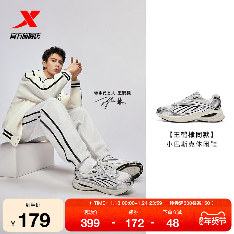 王鹤棣同款丨特步小巴斯克加绒跑步鞋女保暖棉鞋舒适轻便男运动鞋,运动鞋new,运动休闲鞋,淘宝优惠券,粉丝福利购,淘宝优惠卷