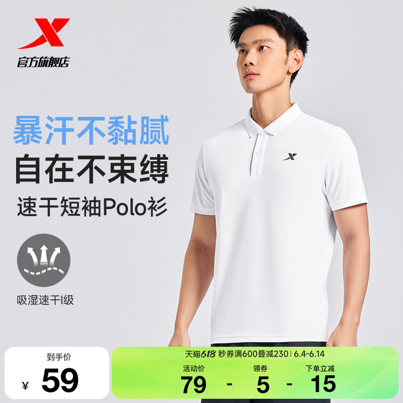 特步速干POLO衫男2026年夏季新款爸爸训练服冰丝半袖运动上衣男
