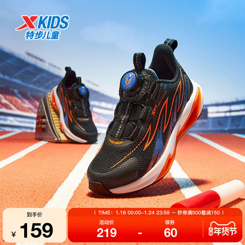 特步童鞋男童跑步运动鞋儿童旋转扣跑鞋秋季新款小童防滑缓震鞋子,运动鞋new,童鞋/青少年鞋,淘宝优惠券,粉丝福利购,淘宝优惠卷