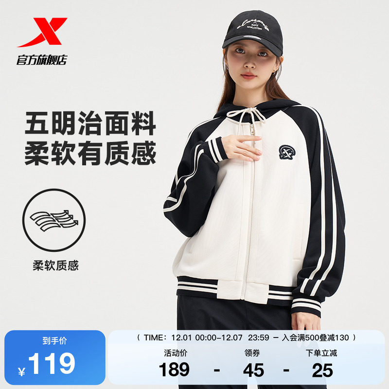 特步针织连帽外套女2025新款秋冬休闲女装运动上衣976328940213