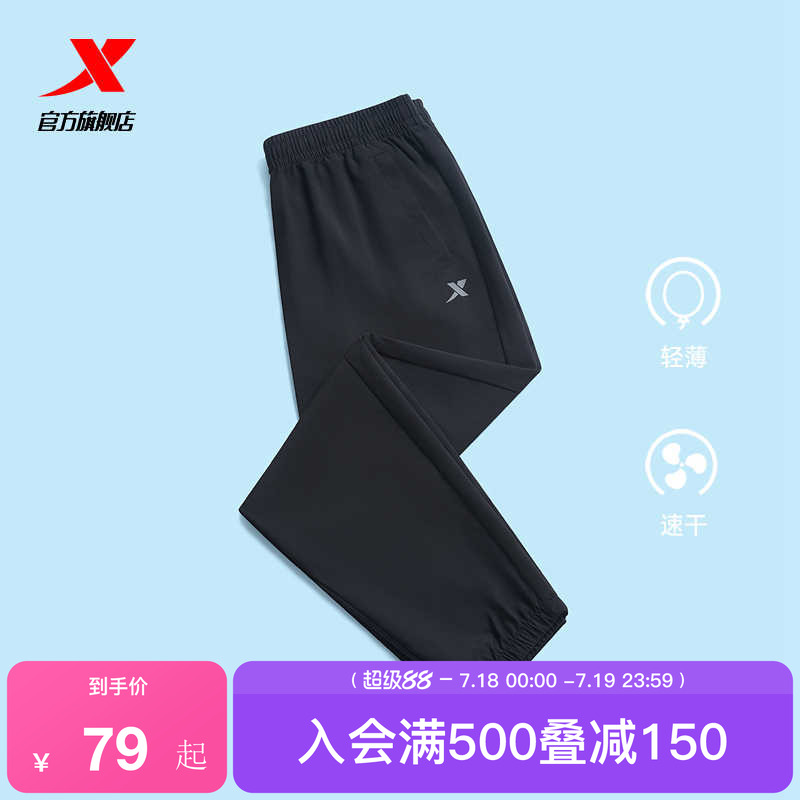 特步速干裤女2025夏季宽松透气冰丝女裤弹性运动裤跑步裤防晒裤子