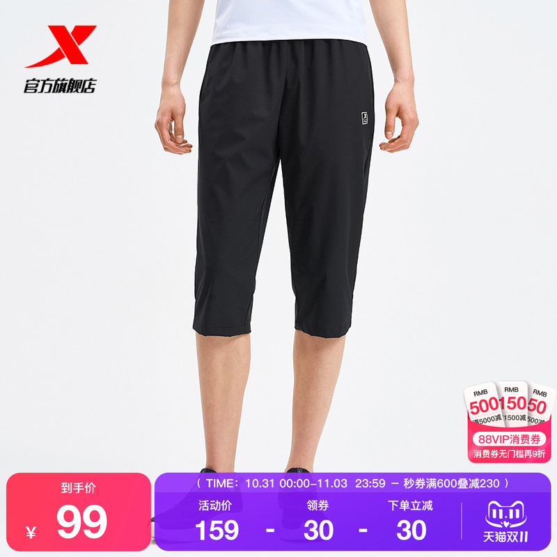 【一体成型系列】特步七分裤女2025夏新款女子运动裤975228800065