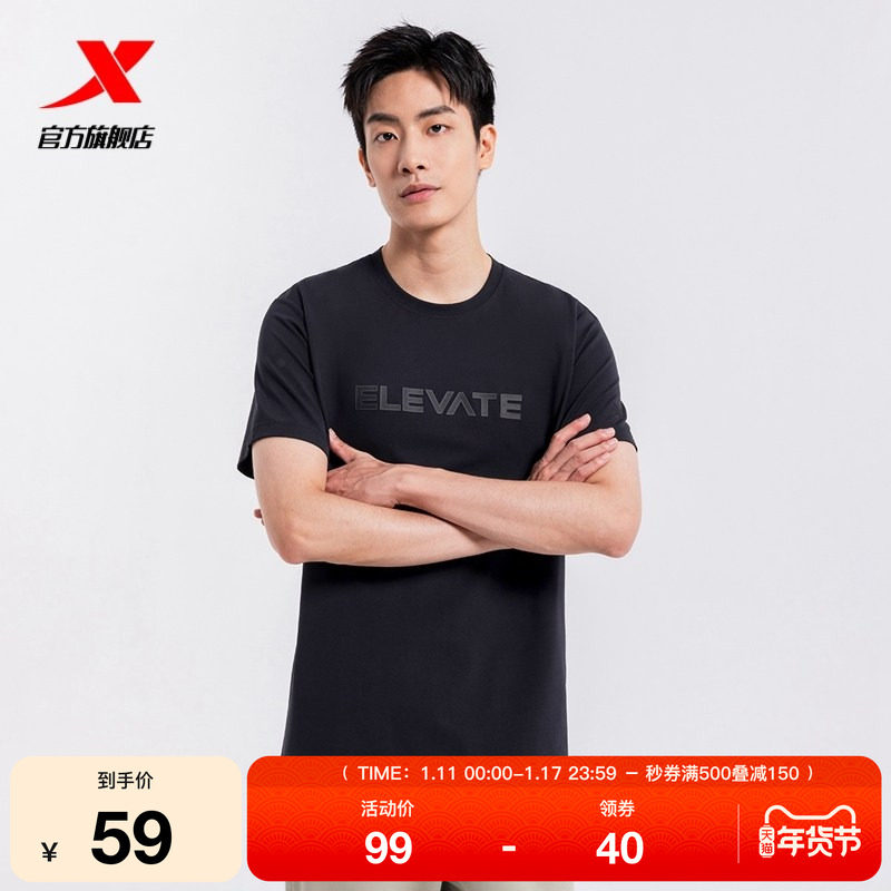 特步短袖T恤男新款夏官方正品休闲男装百搭透气圆领半袖运动上衣