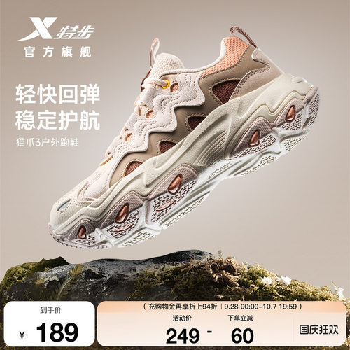特步猫爪3.0丨登山鞋女户外秋冬新款轻便防滑徒步增高休闲运动鞋