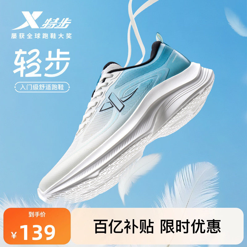特步轻步丨缓震跑鞋秋季网面透气运动鞋黑色休闲鞋软底跑步鞋男鞋,户外/登山/野营/旅行用品,登山鞋/徒步鞋,淘宝优惠券,粉丝福利购,淘宝优惠卷