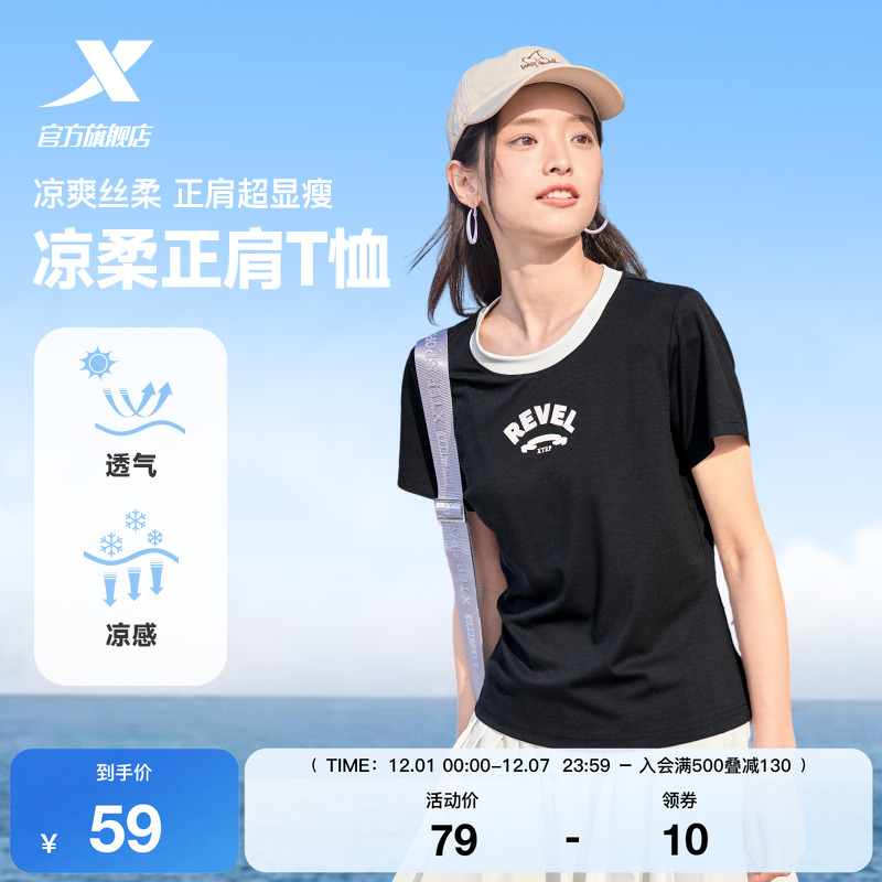 特步正肩T恤女2025年新款夏季半袖圆领短袖休闲简约女装运动上衣