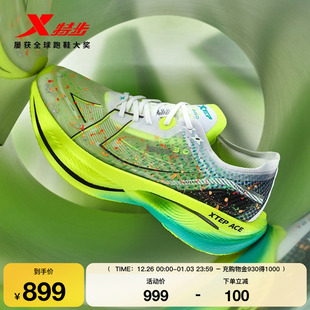 女鞋 男马拉松全掌碳板耐磨减震跑步鞋 竞速跑鞋 特步160X3.5PRO