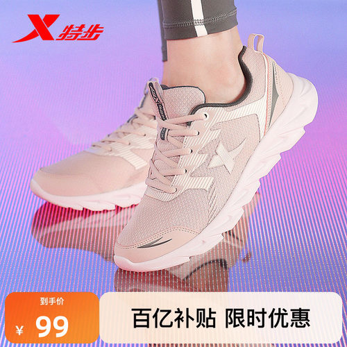 特步女跑步鞋轻质舒适休闲减震