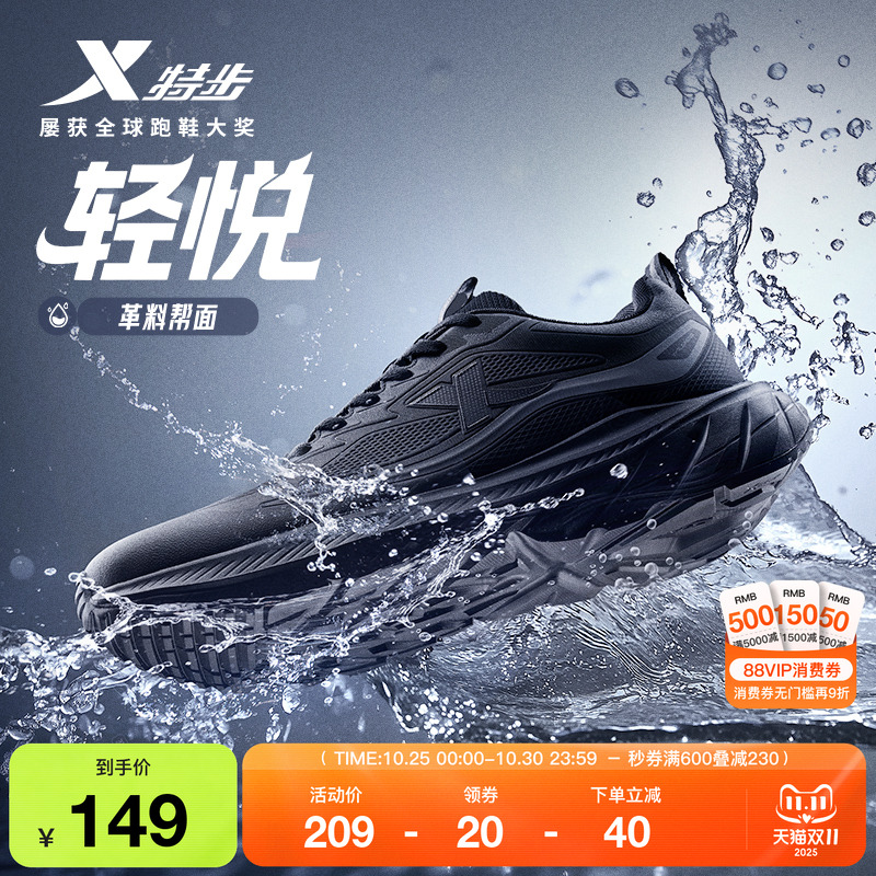 特步轻悦FW2跑步鞋男鞋