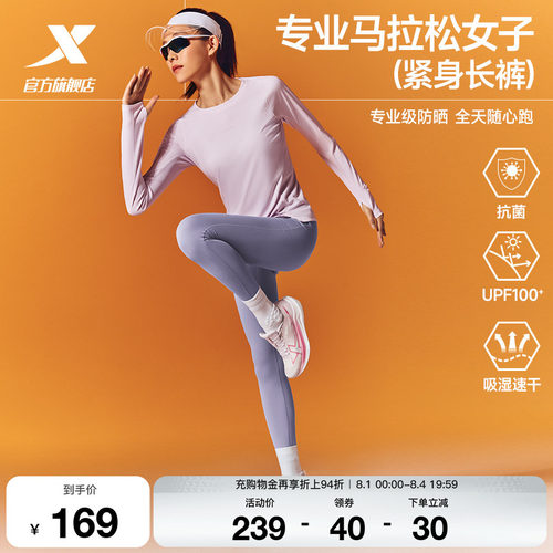 特步两千公里PRO跑步紧身裤女