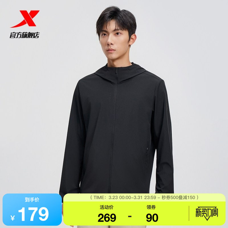 特步运动外套男款2025年夏季新品薄款运动休闲单风衣975229140021