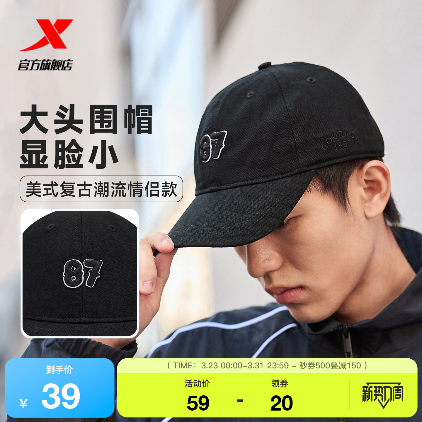 特步帽子男女透气棒球帽黑色运动帽大头围显脸小运动风遮阳防晒帽