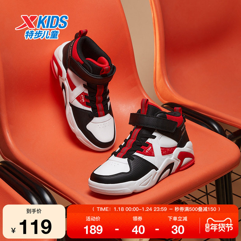 特步童鞋秋冬新款儿童运动跑鞋男童中大童轻便舒适魔术贴高帮板鞋,运动鞋new,童鞋/青少年鞋,淘宝优惠券,粉丝福利购,淘宝优惠卷