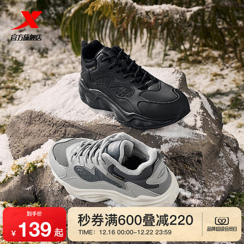 特步闪电棉鞋男冬季厚底加绒保暖休闲鞋轻便户外黑色运动鞋老爹鞋