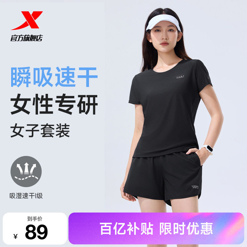 特步运动套装女款春夏季女士休闲妈妈夏装速干运动服女装短袖t恤