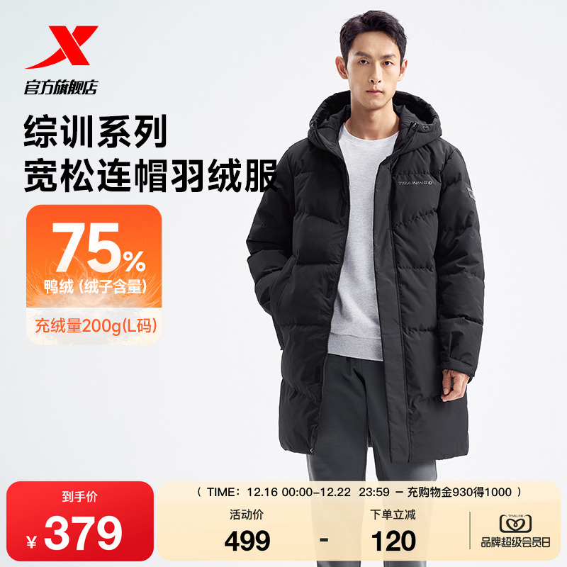 特步中长款羽绒服男士新款冬季保暖上衣运动连帽外套宽松加厚棉服