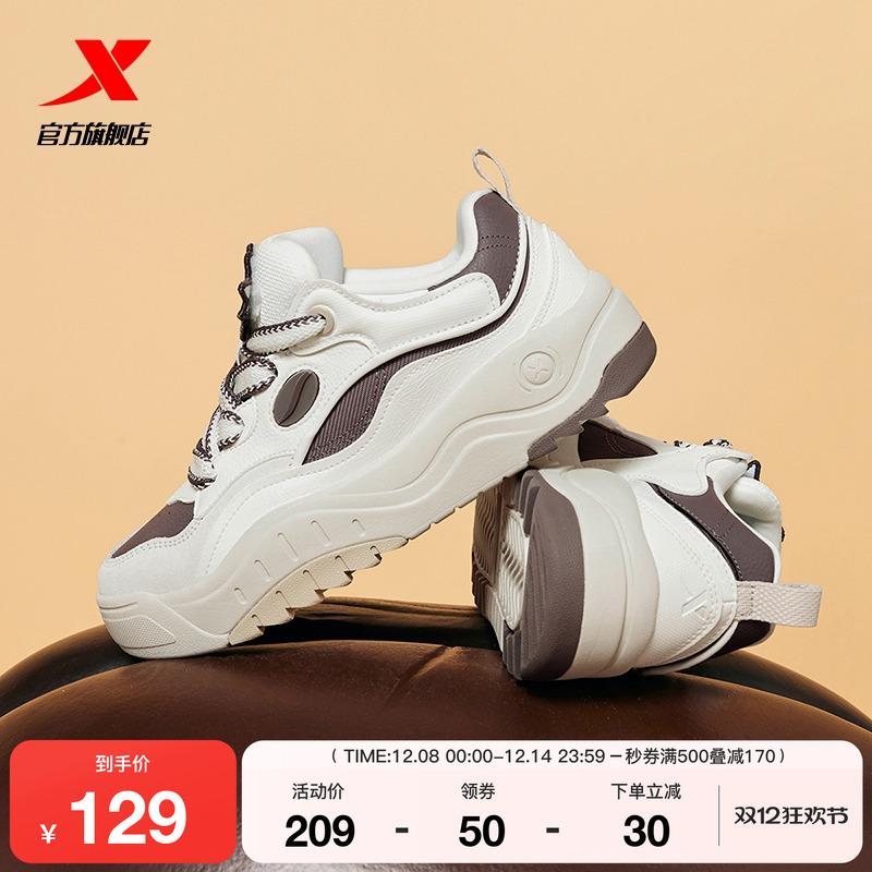 特步摩卡可可系列增高板鞋面包鞋