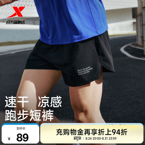 特步两千公里FUN丨短裤男2026夏季速干短裤冰丝健身跑步运动短裤