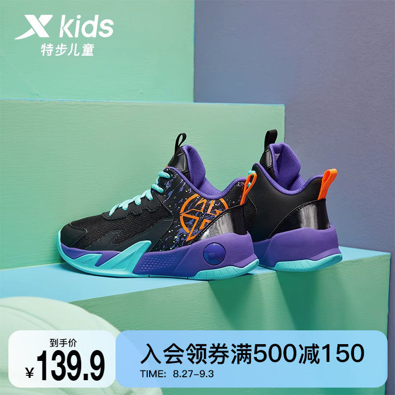 特步儿童2023年春季新款男童篮球鞋中大童运动鞋男孩鞋子耐磨童鞋怎么看?