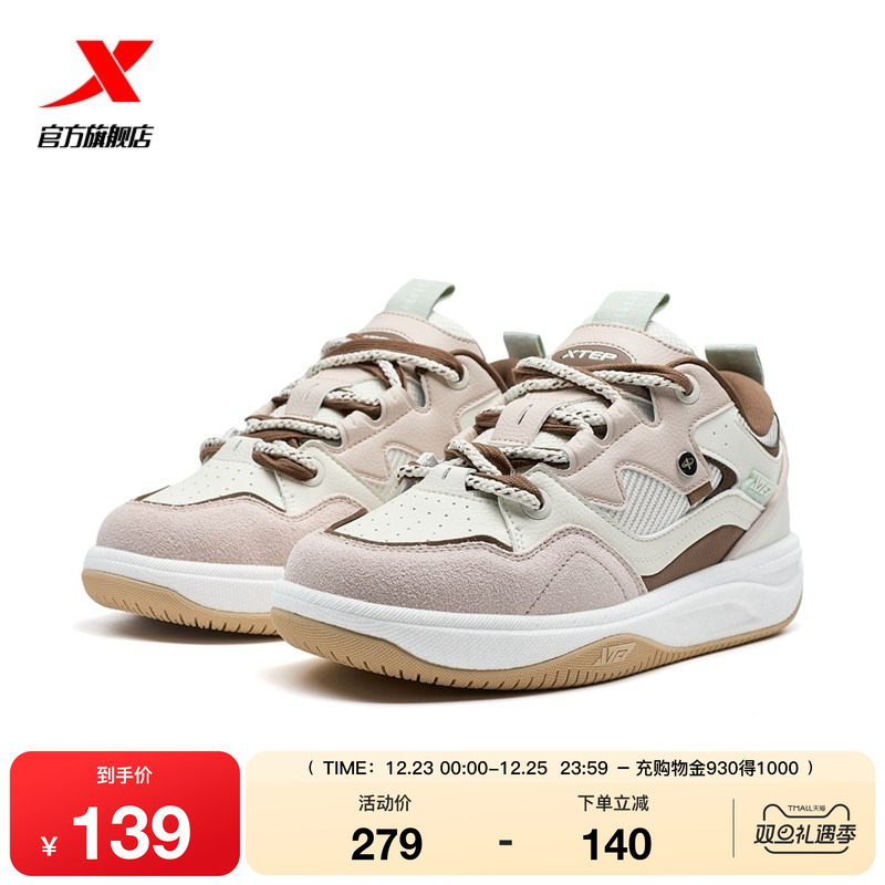 特步启浪CTR板鞋|女鞋2025冬季新款舒适百搭休闲鞋子正品运动鞋