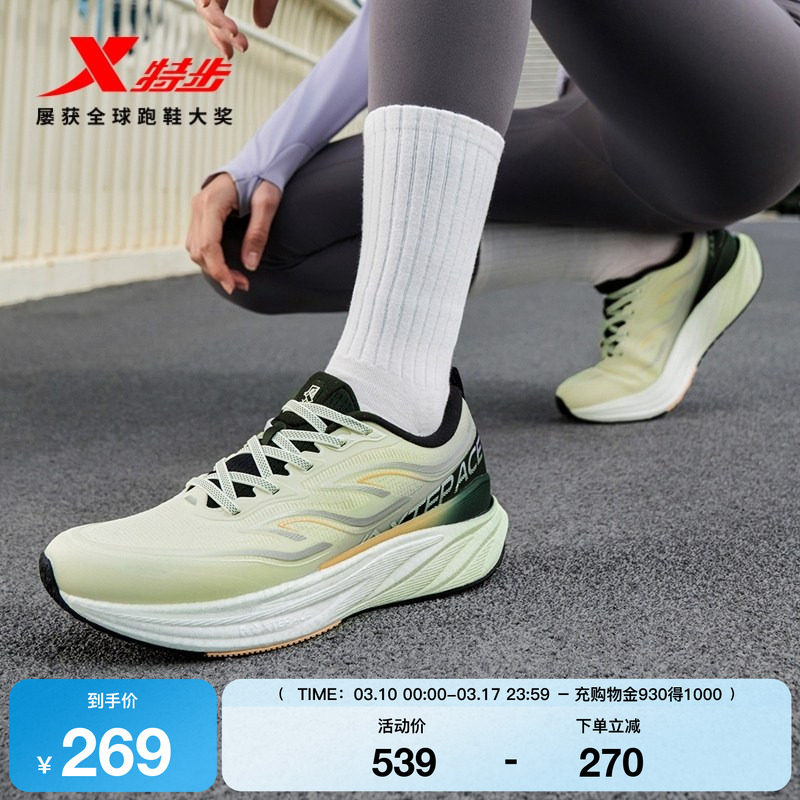 特步风火29代丨跑步鞋女鞋回弹夏季新款正品轻便减震软底休闲女鞋