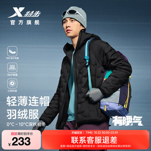 特步羽翼有暖气丨排骨羽绒服男冬季轻薄运动保暖上衣防风连帽外套