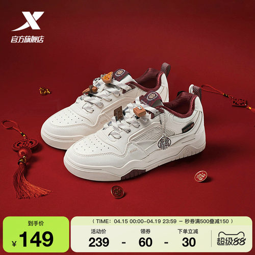 特步情侣板鞋百搭街潮