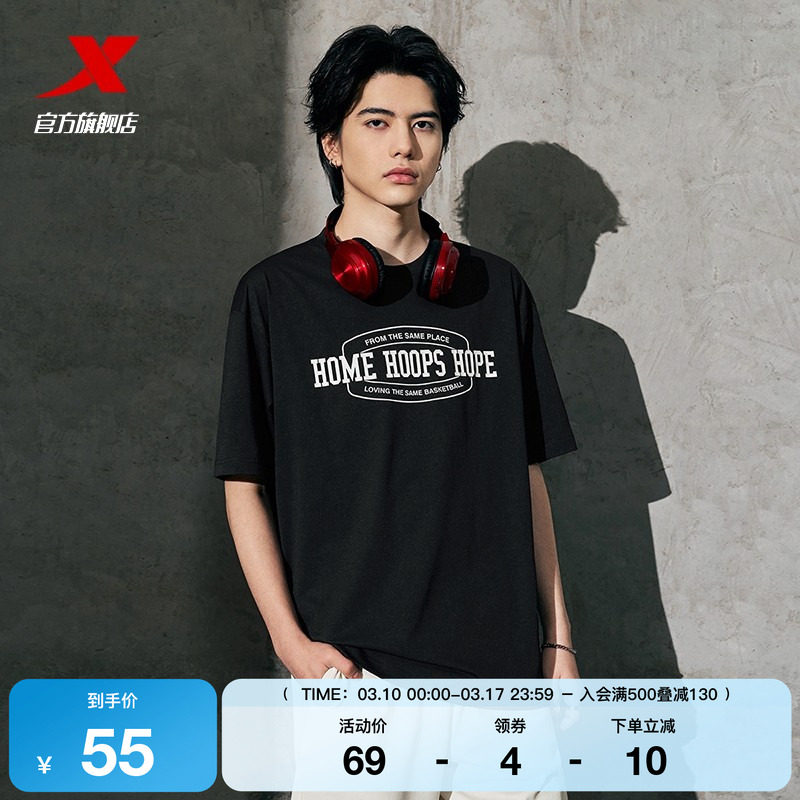 特步篮球短袖男官方新款夏季宽松休闲男装百搭T恤运动潮流半袖