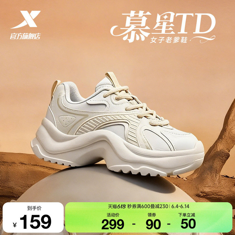 特步慕星TD休闲鞋女鞋夏季厚底增高老爹鞋轻便百搭运动鞋户外鞋子