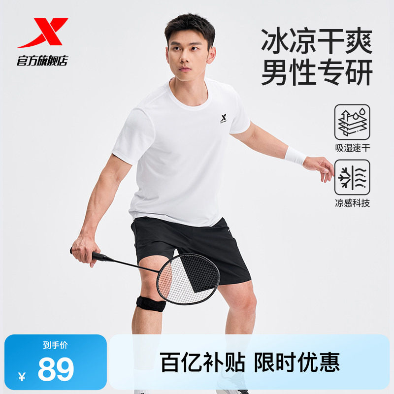 特步速干运动套装男款夏季羽毛球运动服跑步爸爸冰丝短袖t恤短裤