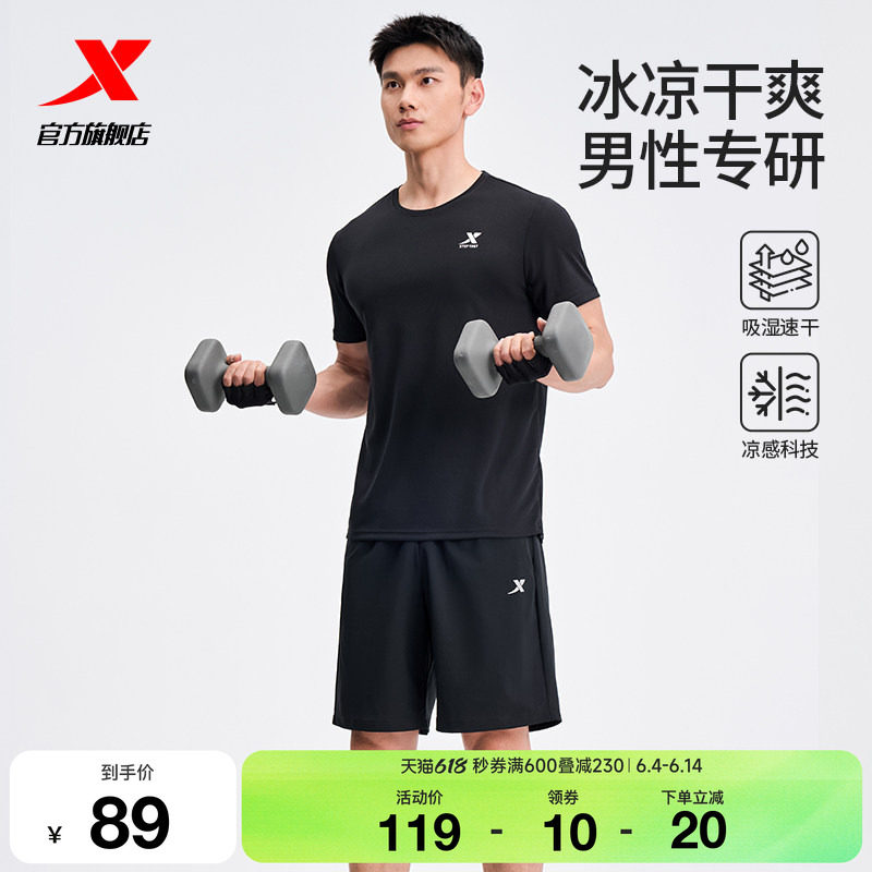 特步速干运动套装男款夏季羽毛球运动服跑步爸爸冰丝短袖t恤短裤