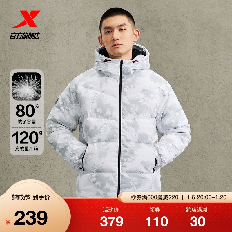 特步有暖气运动羽绒服男短款加厚2024冬季连帽情侣休闲保暖外套女