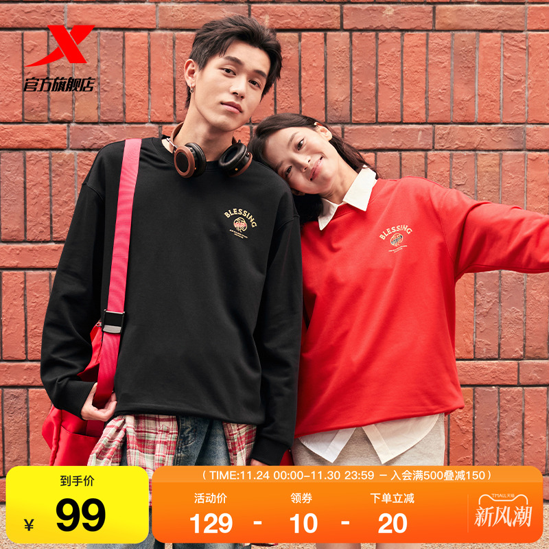 特步新年款情侣红色卫衣