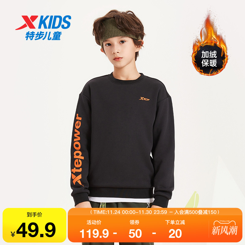 特步童装男童卫衣春秋季款儿童休闲套头衫女大童圆领上衣运动衣服