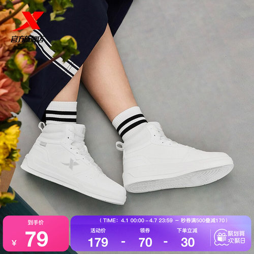 45°软底高帮板鞋秋冬新款