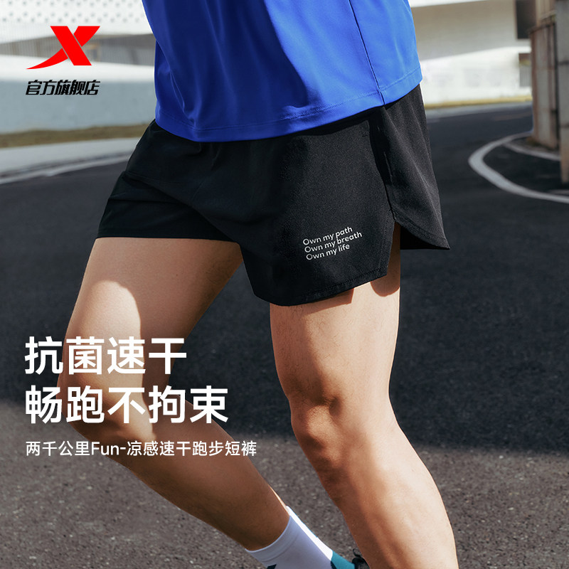 特步两千公里FUN丨短裤男2026夏季速干短裤冰丝健身跑步运动短裤