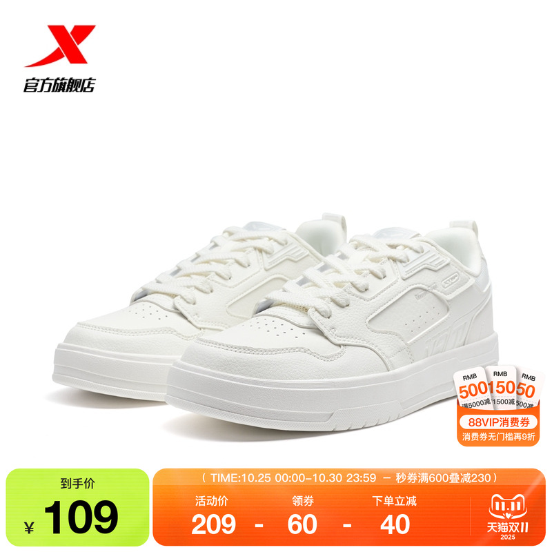 特步创新板鞋2025冬季新款男鞋情侣低帮轻便百搭休闲鞋运动鞋女鞋