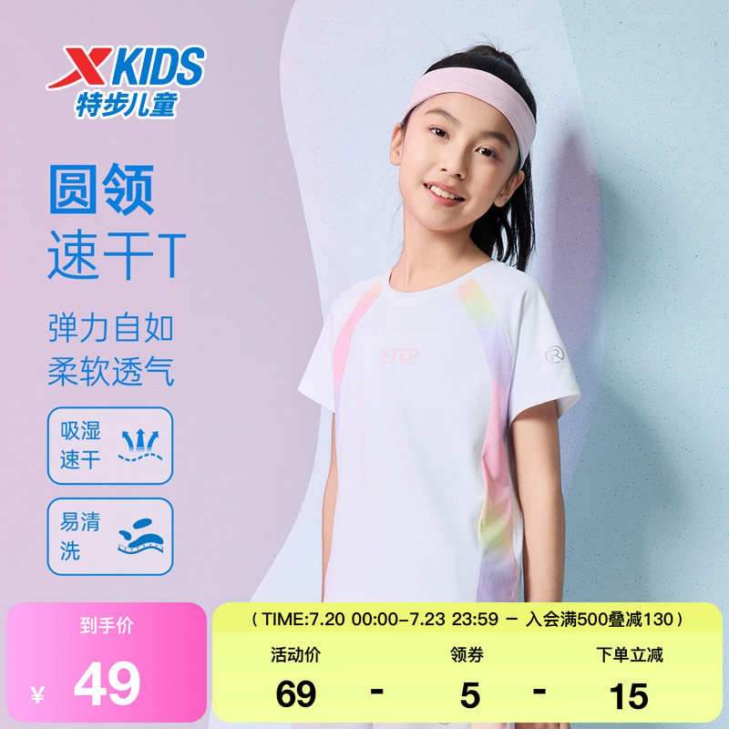 特步童装儿童圆领速干衣夏季新款女童透气柔软运动中大童短袖T恤