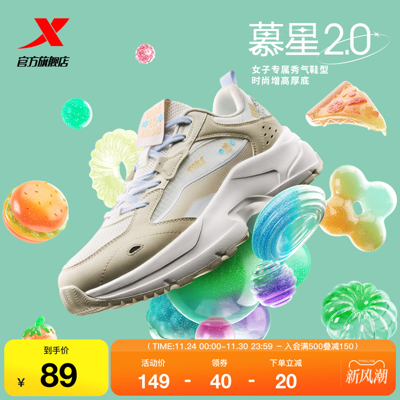 夏季樱花色网面女子休闲鞋