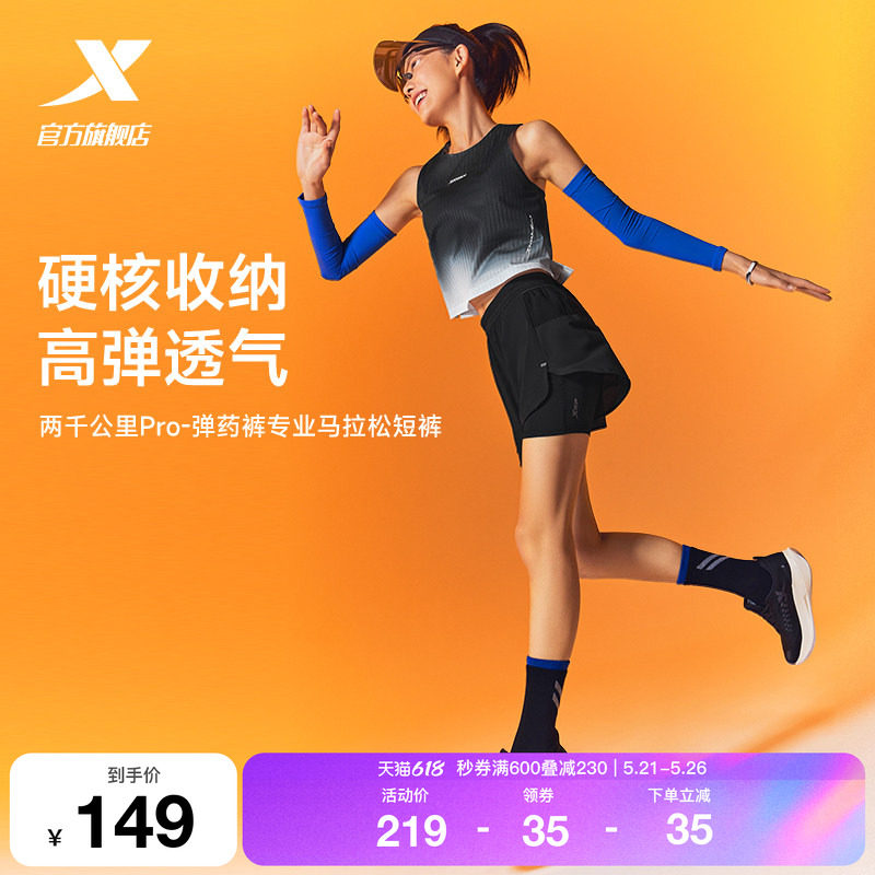 特步两千公里PRO弹药裤丨短裤女2026年夏季马拉松裤假两件短裤女