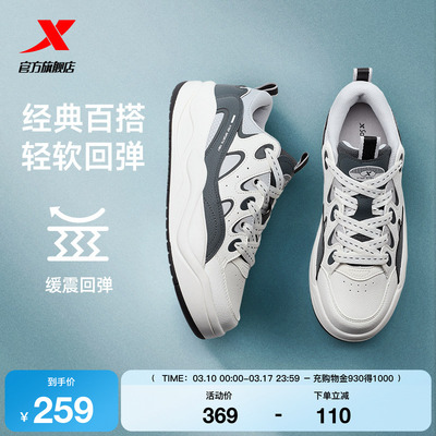 特步征程板鞋|男鞋2026春季新款正品百搭休闲运动鞋厚底革面增高