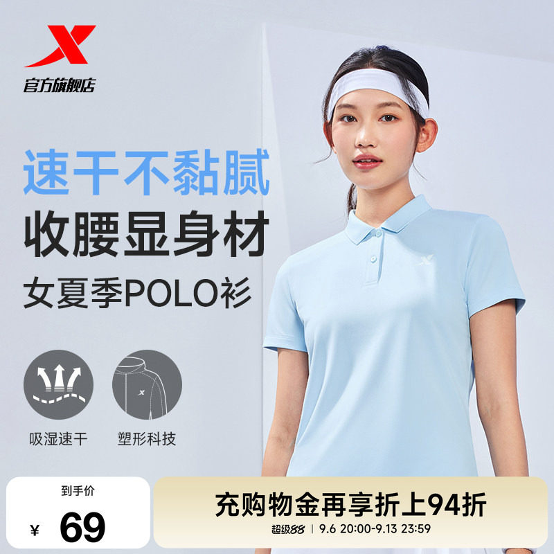 特步速干polo衫女短袖夏季训练服羽毛球瑜伽女装运动正肩翻领T恤