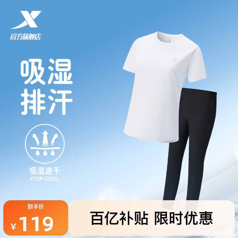 特步运动套装女夏季女士休闲妈妈夏装速干运动服女装短袖t恤长裤