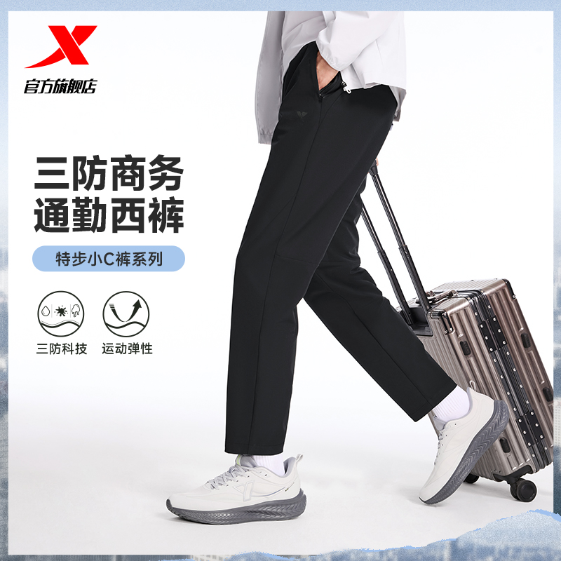 特步防泼水小C裤通勤梭织运动裤