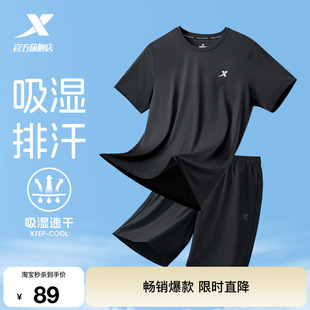 短裤 透气套装 男2026夏季 新款 特步速干运动套装 跑步健身冰丝短袖