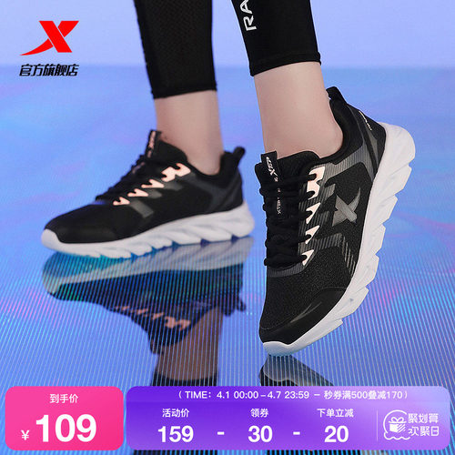 特步女跑步鞋轻质舒适休闲减震