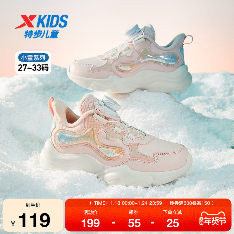 特步童鞋冬季新款休闲萌趣女童棉鞋旋钮扣软底运动鞋篮球鞋幼小童,运动鞋new,童鞋/青少年鞋,淘宝优惠券,粉丝福利购,淘宝优惠卷