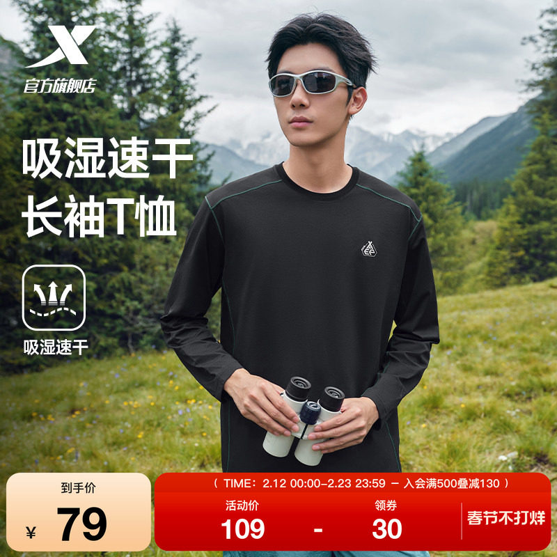 特步打底长袖t恤男女2025秋新款透气情侣运动上衣健身跑步训练服