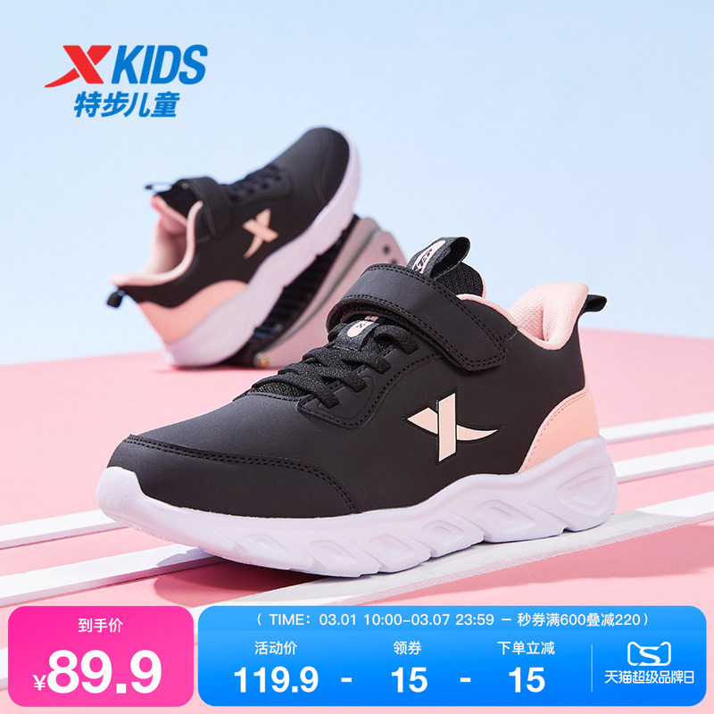 特步童鞋儿童跑步鞋女童秋冬季新款防滑缓震中大童学生休闲运动鞋